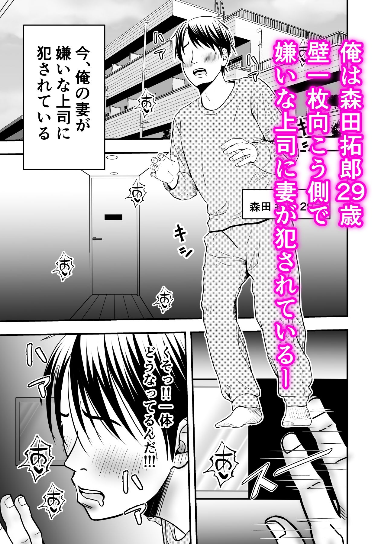 サンプル画像1:寝取らせ妻〜森田莉緒の場合〜(せきれい33) [d_531076]