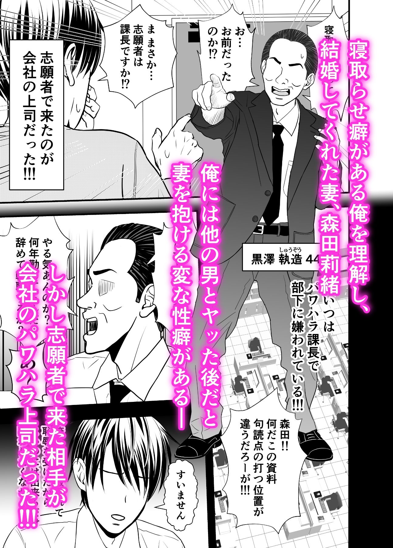 サンプル画像2:寝取らせ妻〜森田莉緒の場合〜(せきれい33) [d_531076]