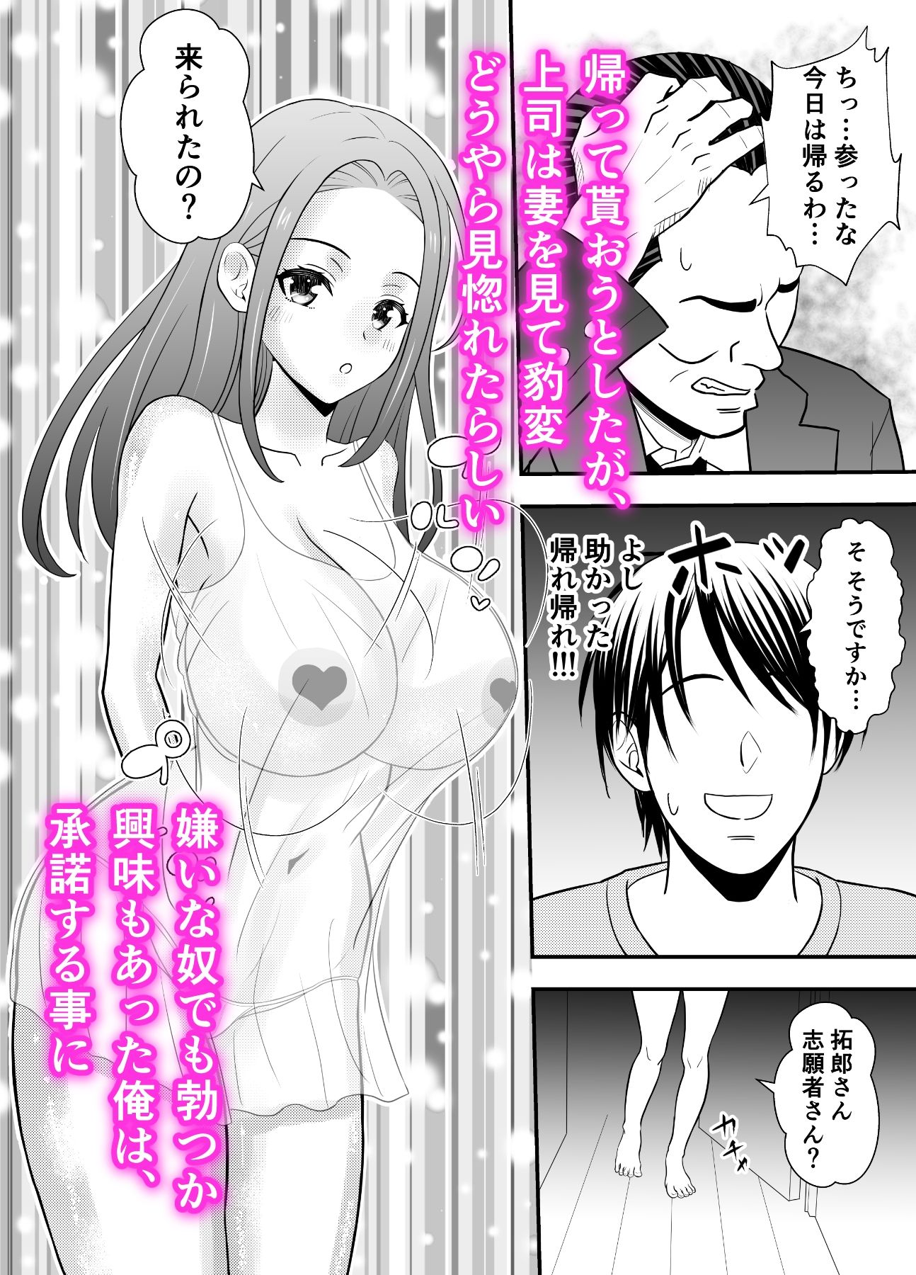 サンプル画像3:寝取らせ妻〜森田莉緒の場合〜(せきれい33) [d_531076]