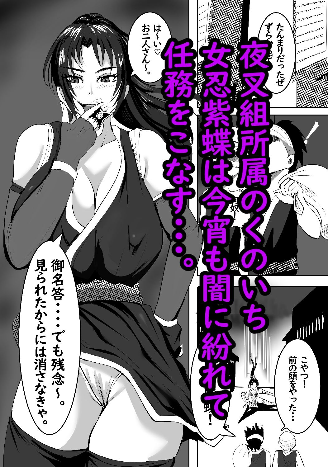 サンプル画像1:女忍紫蝶落雌帖(らすとぎどら) [d_531096]