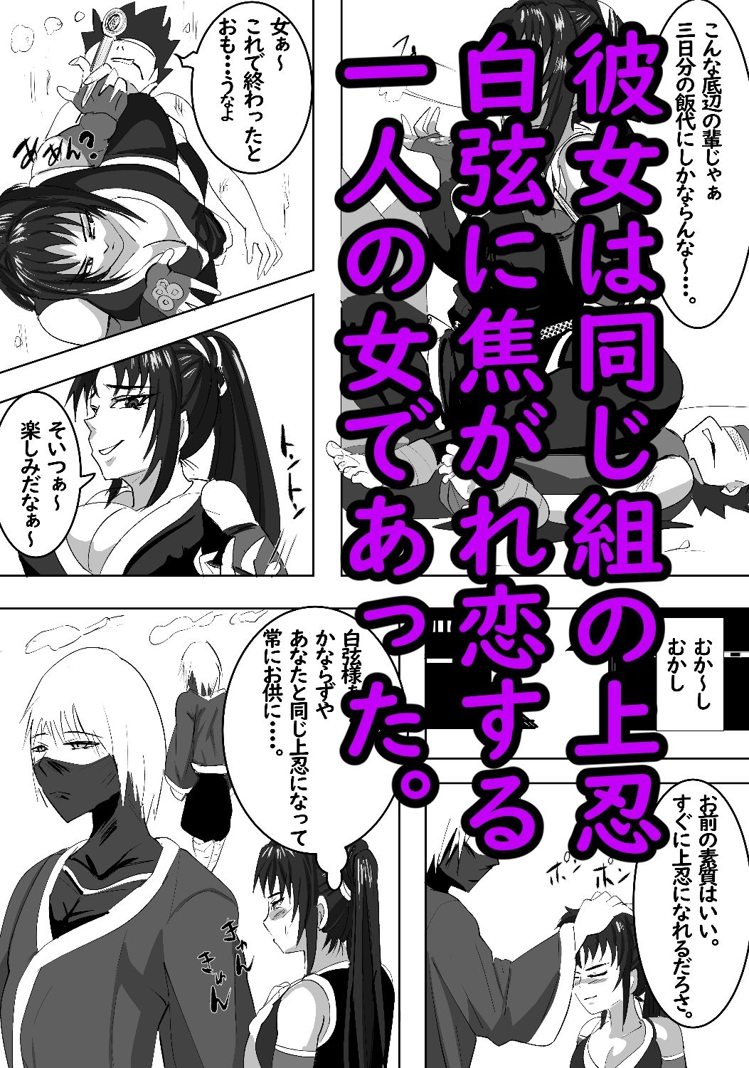 サンプル画像2:女忍紫蝶落雌帖(らすとぎどら) [d_531096]