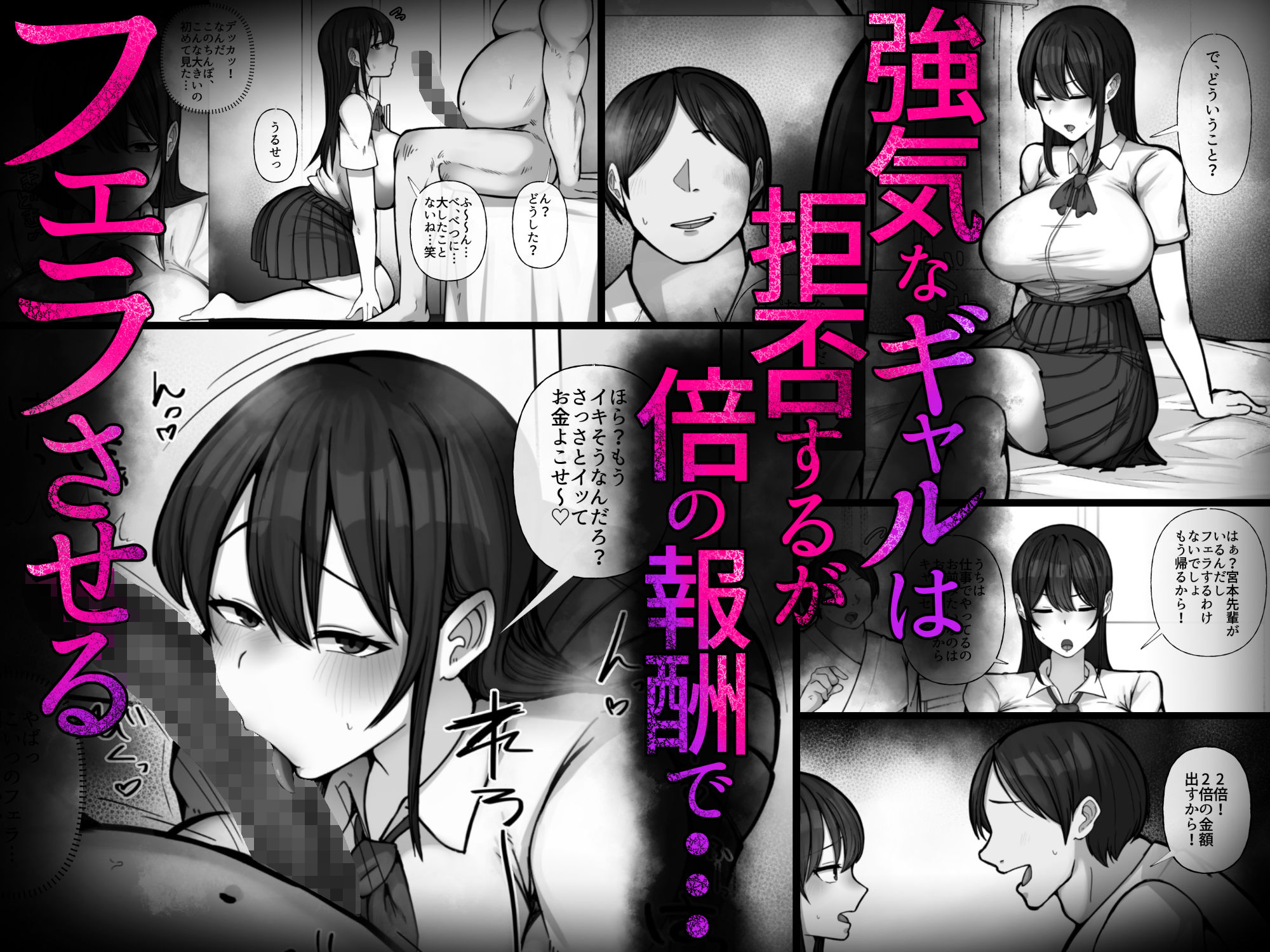 サンプル画像3:豚扱いしてくるパパ活ギャルをオタクち○ぽで屈服させる。(ぺんぎん軍艦) [d_531104]