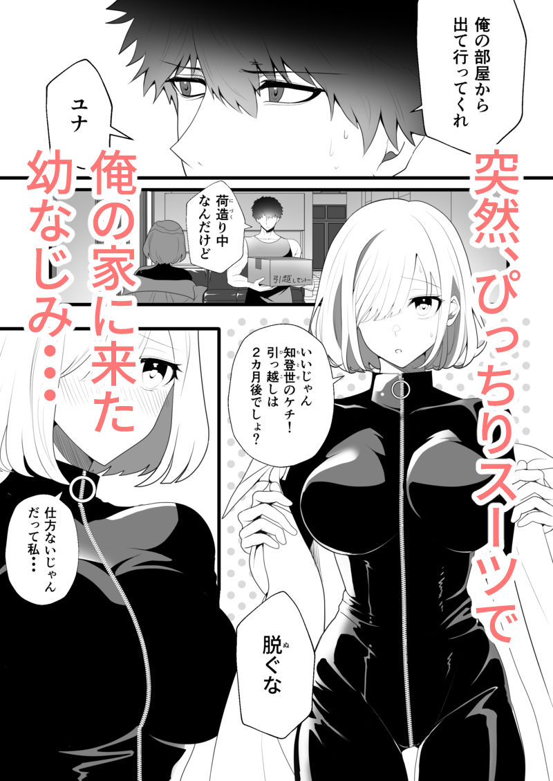 サンプル画像1:幼馴染よ、俺の部屋を脱衣所にしないでくれ(赤いスポドリ) [d_531114]