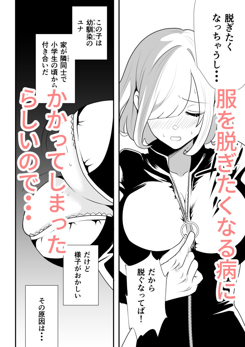 サンプル画像2:幼馴染よ、俺の部屋を脱衣所にしないでくれ(赤いスポドリ) [d_531114]