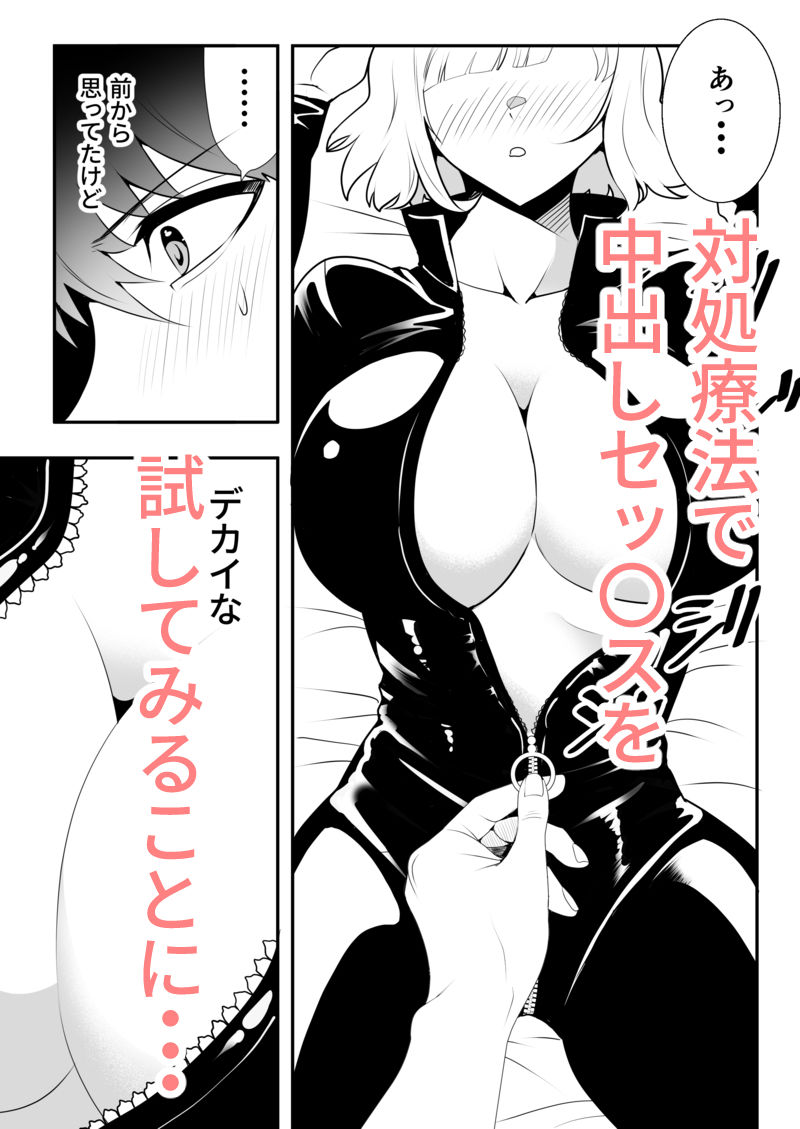 サンプル画像3:幼馴染よ、俺の部屋を脱衣所にしないでくれ(赤いスポドリ) [d_531114]