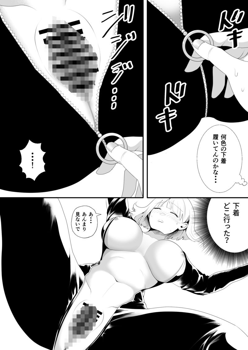 サンプル画像4:幼馴染よ、俺の部屋を脱衣所にしないでくれ(赤いスポドリ) [d_531114]