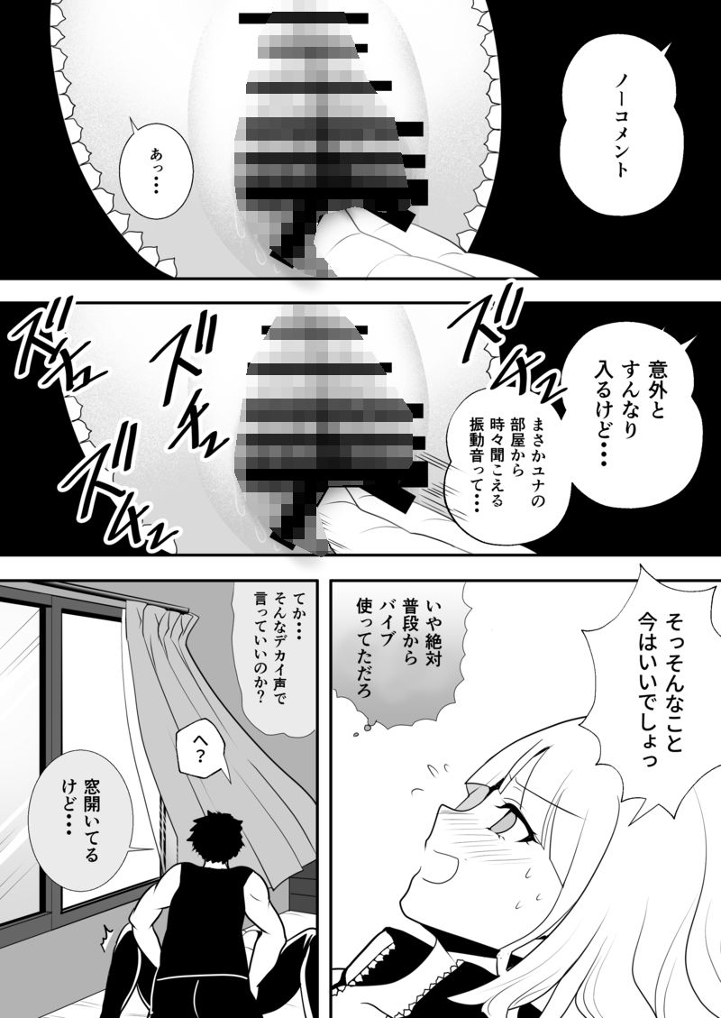 サンプル画像6:幼馴染よ、俺の部屋を脱衣所にしないでくれ(赤いスポドリ) [d_531114]