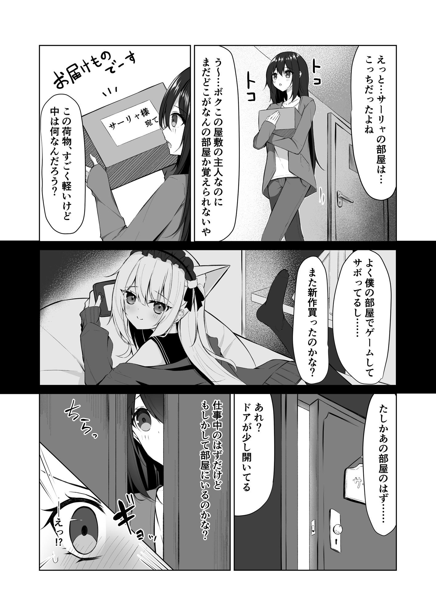 サンプル画像1:メイドさん発情注意報！？3(アオコルリの巣) [d_531117]