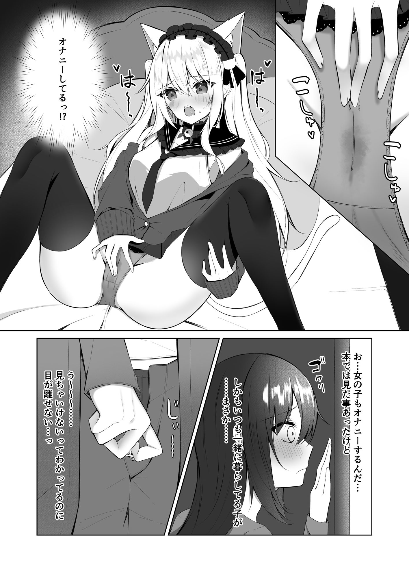 サンプル画像2:メイドさん発情注意報！？3(アオコルリの巣) [d_531117]