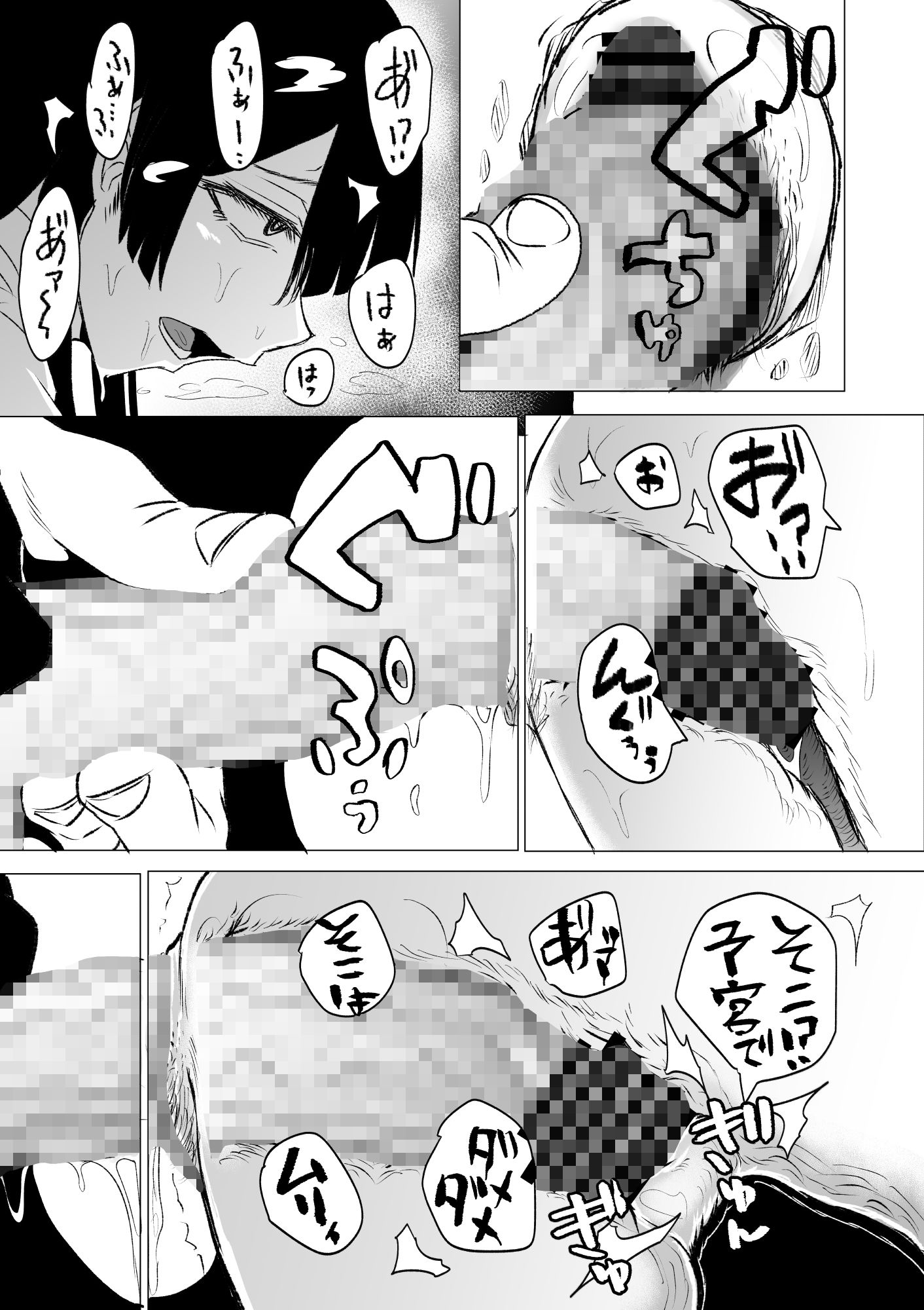 サンプル画像2:狂の性癖・フェラ中毒JK後篇(HIDARIkiki) [d_531126]