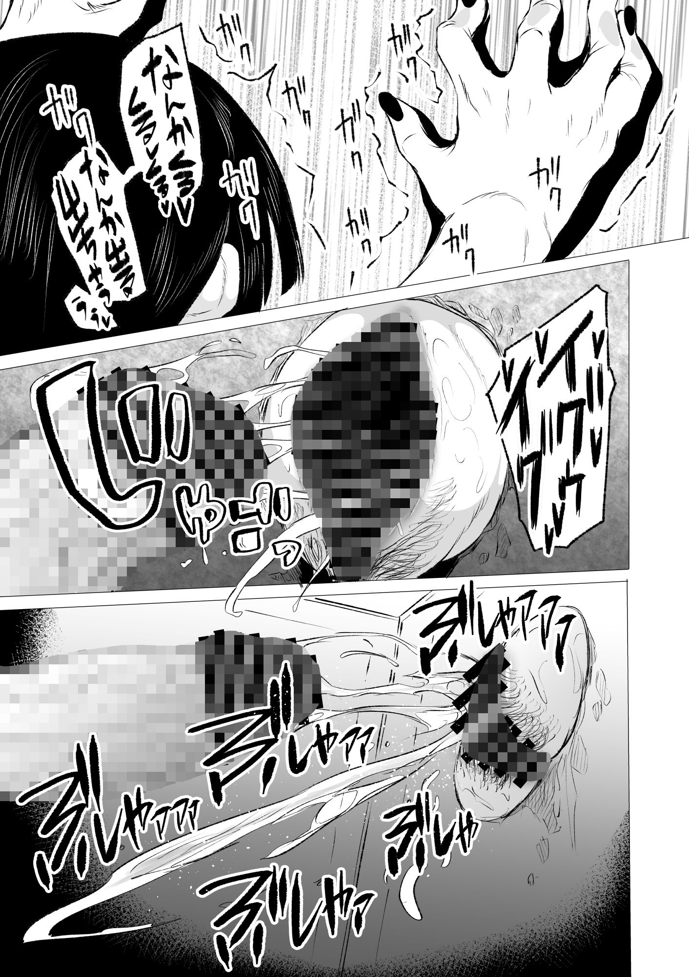 サンプル画像3:狂の性癖・フェラ中毒JK後篇(HIDARIkiki) [d_531126]