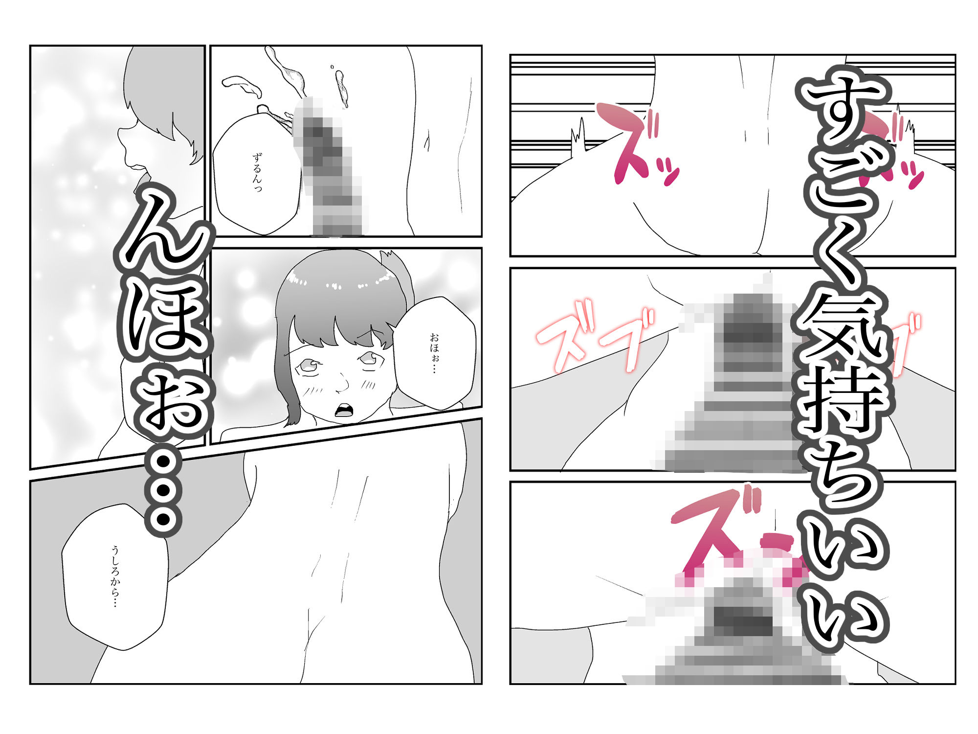 サンプル画像2:友人のおとこの娘はおんなのこになった(えるめわさび) [d_531127]