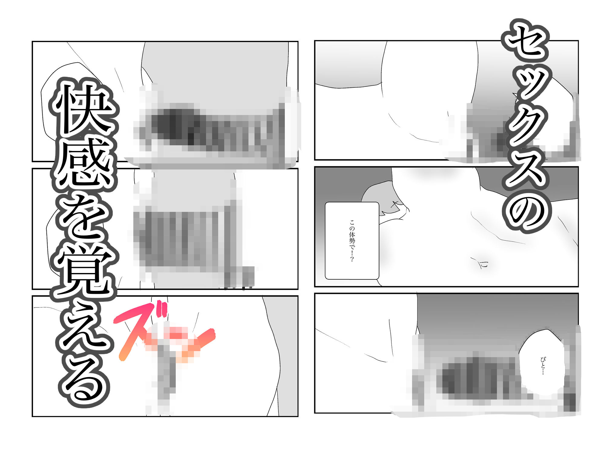 サンプル画像4:友人のおとこの娘はおんなのこになった(えるめわさび) [d_531127]