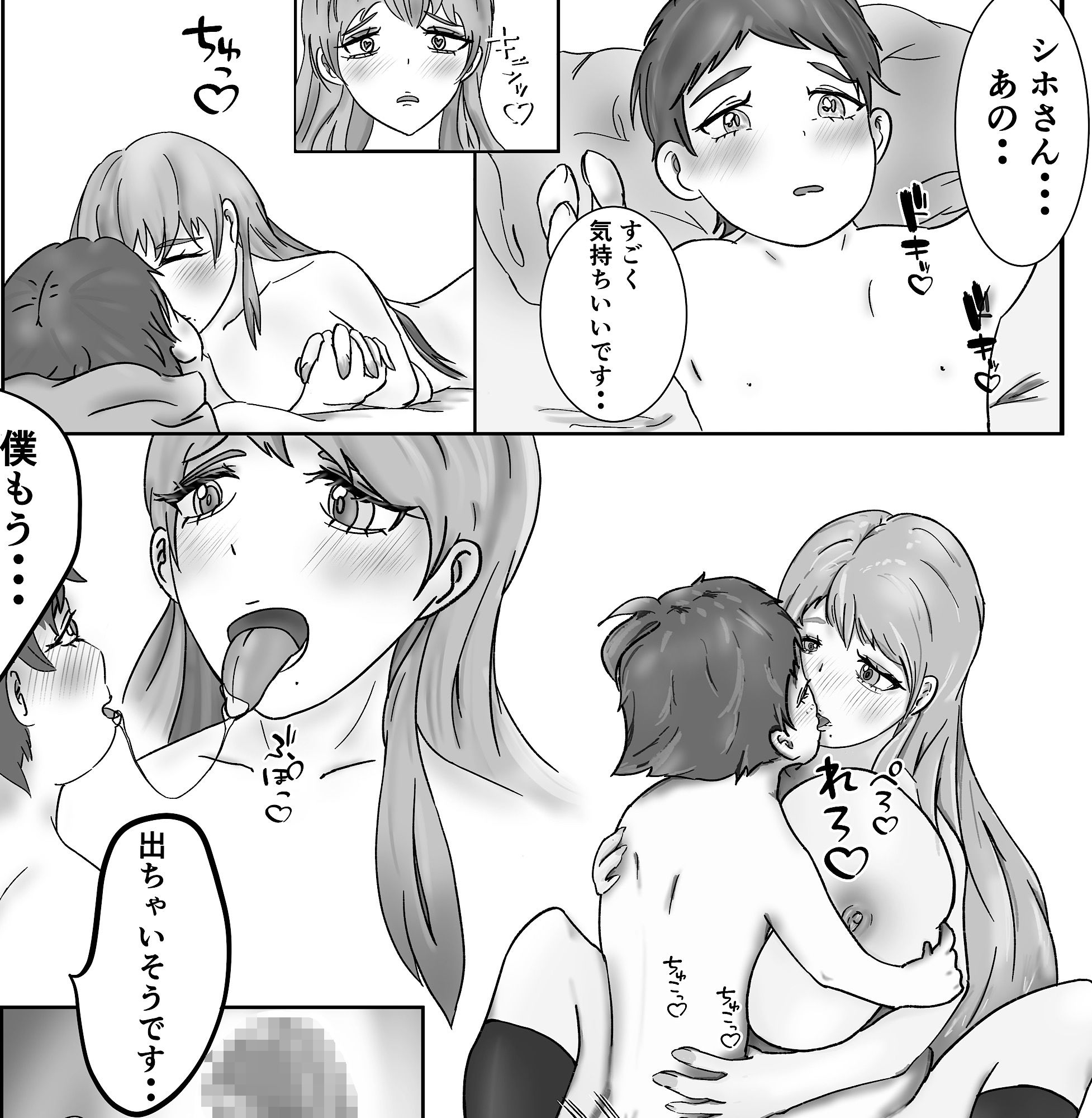 サンプル画像5:どデカっ娘LOVE 〜秘密がバレた僕のハメられ日記〜(ピザハットリ) [d_531155]