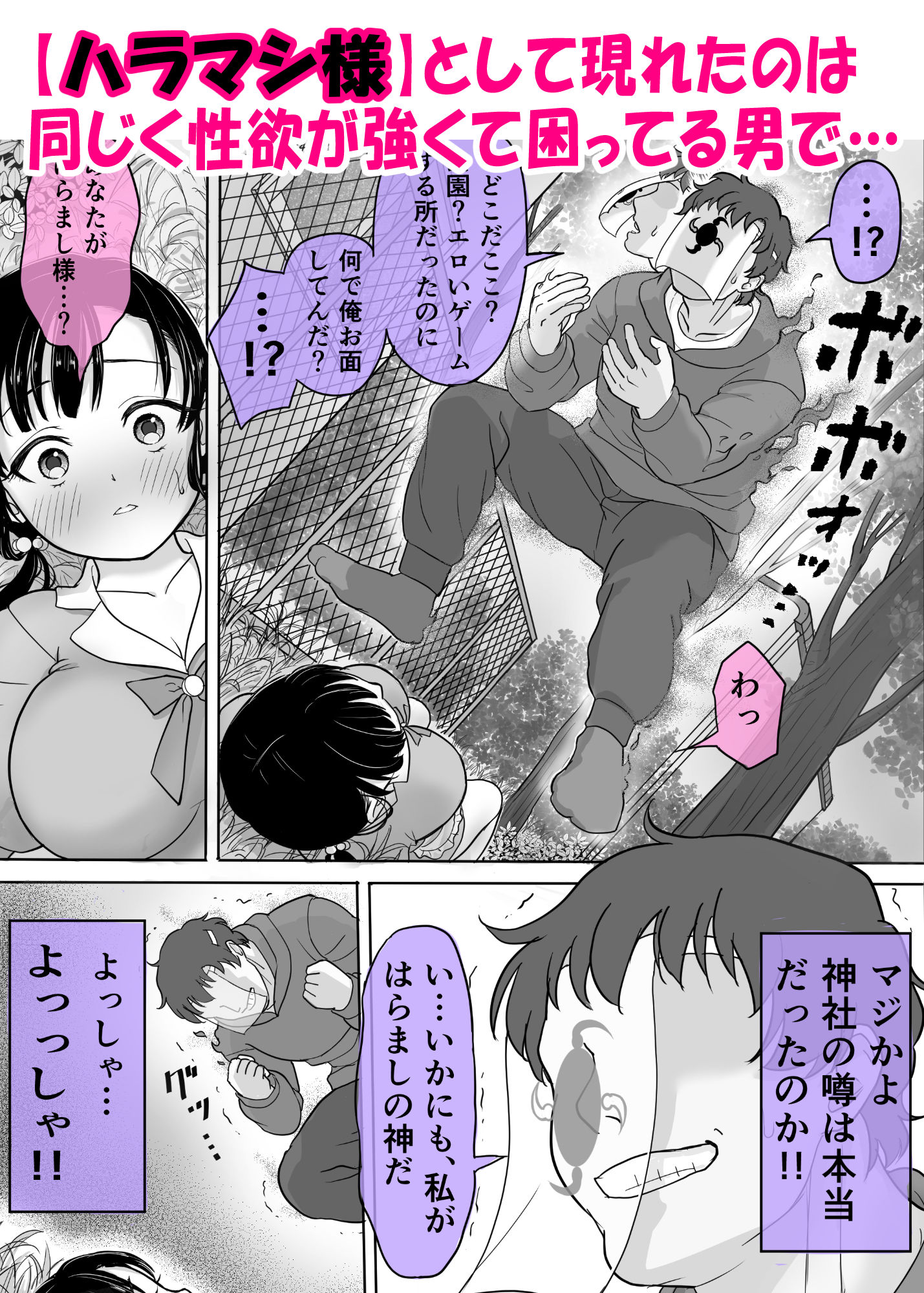 サンプル画像2:孕ませマッチング神社で祈って、清純少女をいつでも種付け(られる) [d_531183]