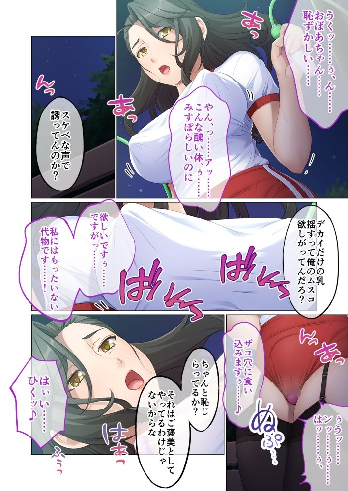 サンプル画像1:オンナを再燃させるケモノ交尾 〜熟れる程に高まるSEXへの飢えと渇き〜【超合本シリーズ】(どろっぷす！) [d_531227]