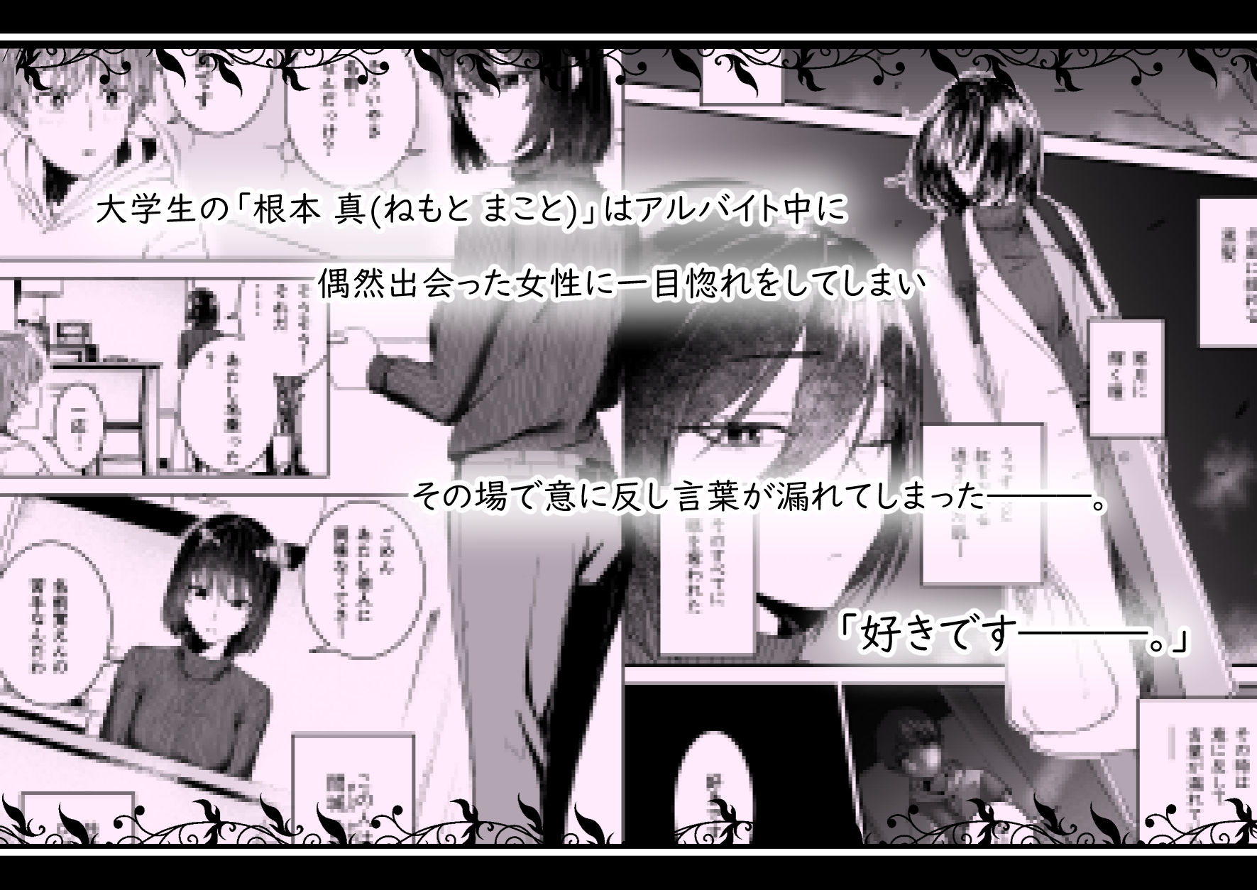 サンプル画像1:イバラにトゲあり(真空堂) [d_531228]