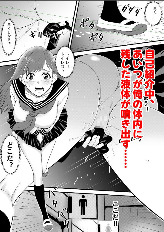 サンプル画像1:俺が淫乱な斎藤家の娘になってしまった件 第四話 美少女の外見下の30代おじさんは初日に登校して女子生徒に輪●された(猛画) [d_531231]