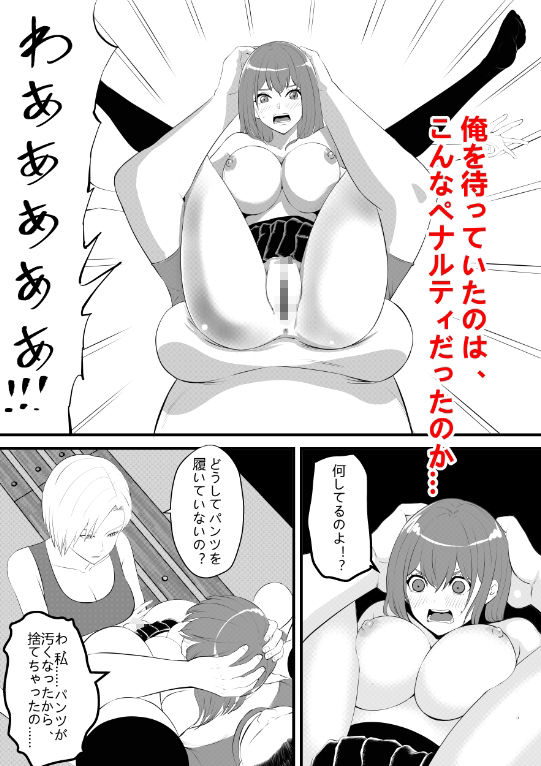 サンプル画像6:俺が淫乱な斎藤家の娘になってしまった件 第四話 美少女の外見下の30代おじさんは初日に登校して女子生徒に輪●された(猛画) [d_531231]