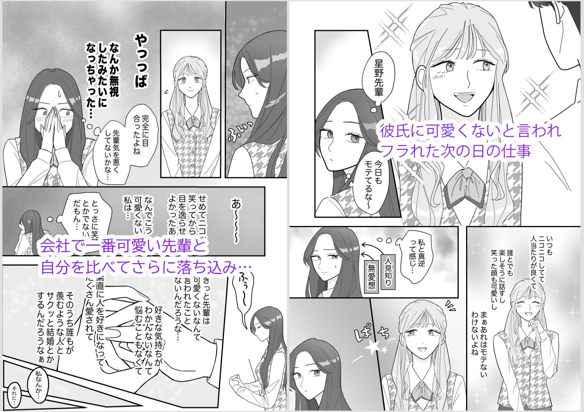 サンプル画像2:初めての百合えっちは会社で一番可愛い先輩と(みずおっと) [d_531344]
