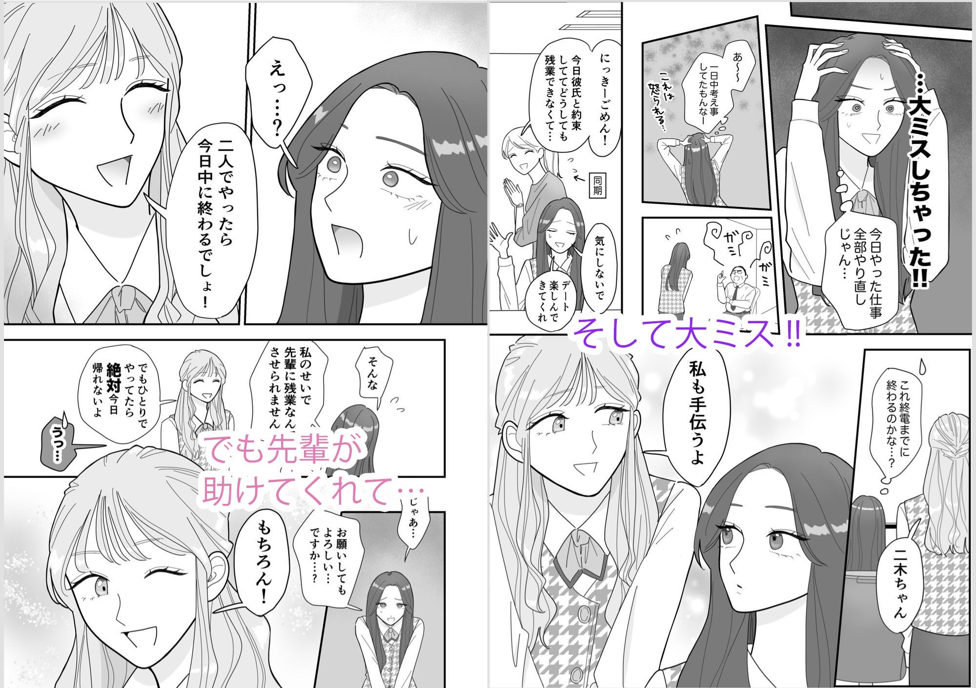 サンプル画像3:初めての百合えっちは会社で一番可愛い先輩と(みずおっと) [d_531344]