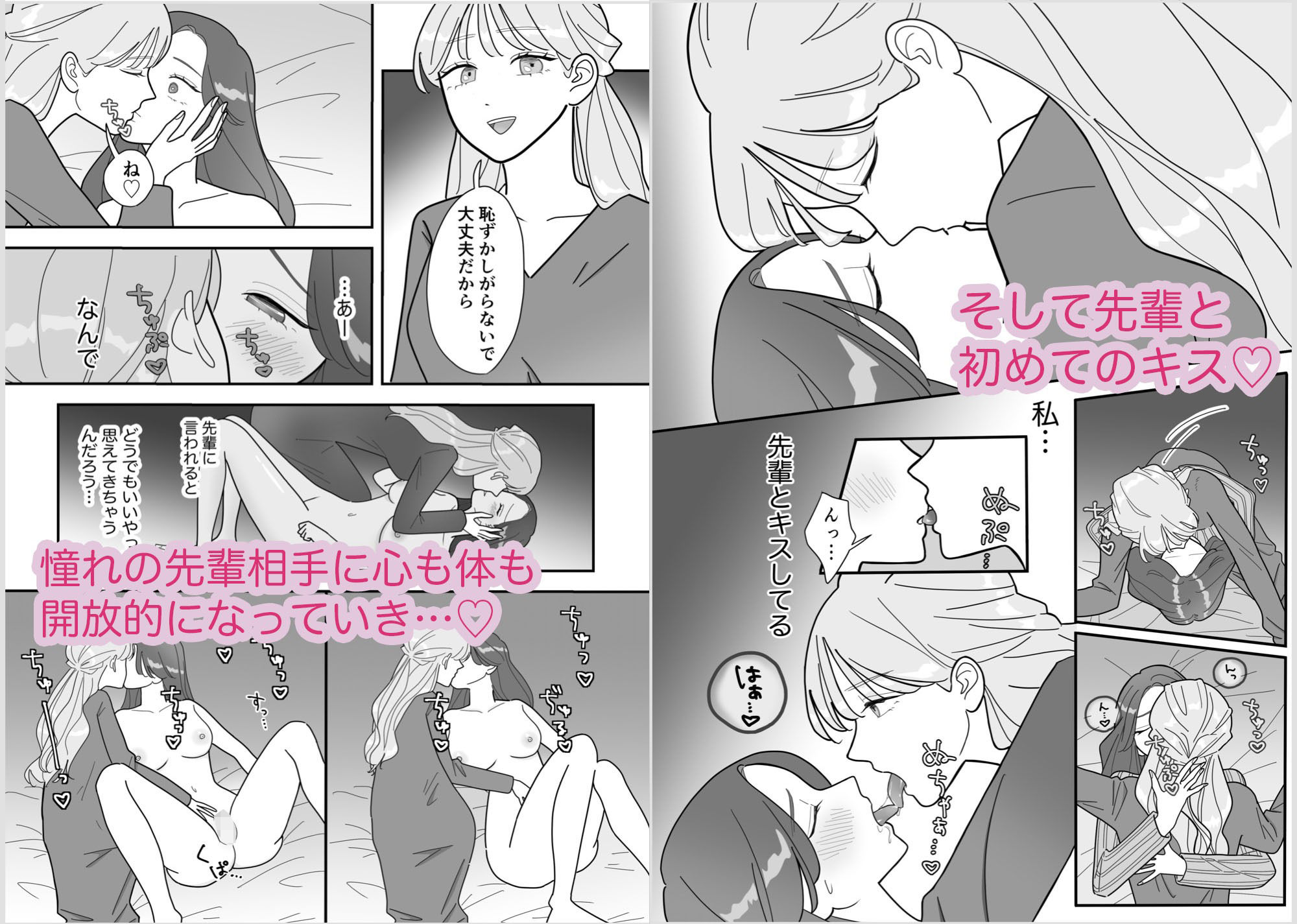 サンプル画像5:初めての百合えっちは会社で一番可愛い先輩と(みずおっと) [d_531344]