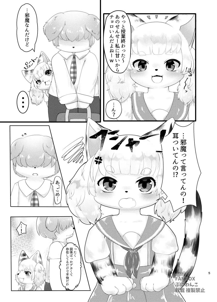 サンプル画像3:おしおき！ここねちゃん(Noaria) [d_531354]