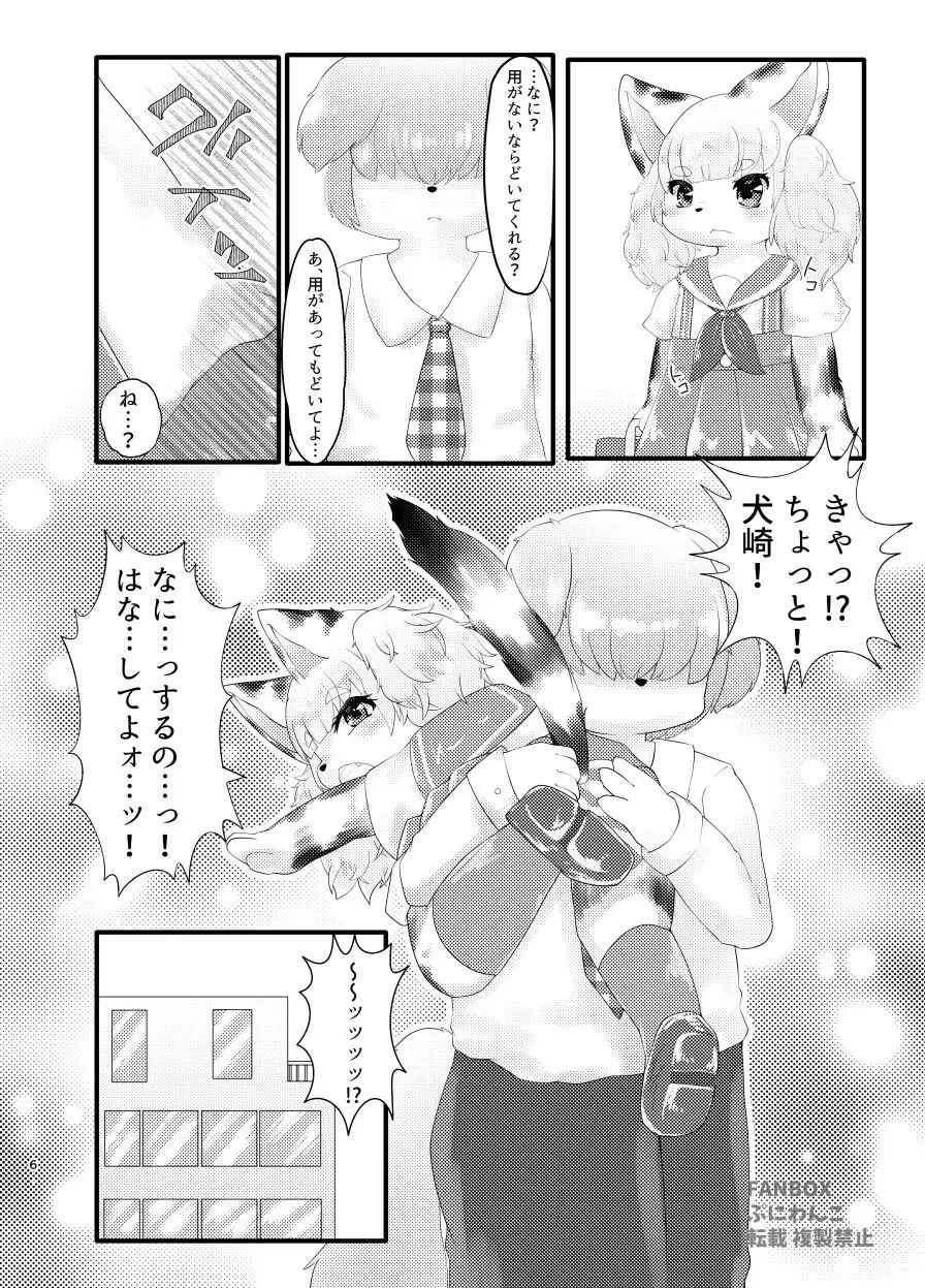 サンプル画像4:おしおき！ここねちゃん(Noaria) [d_531354]