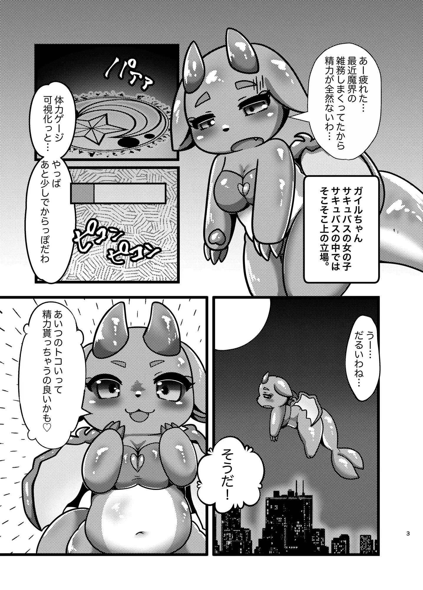 オリキャラのえっちな本が読みたい！ので作った