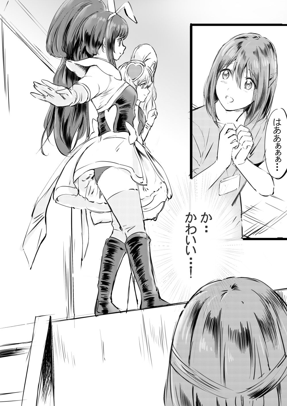 着ぐるみの中覗いてみる・・？