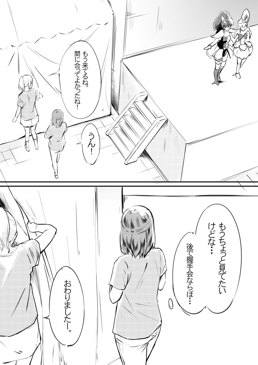 着ぐるみの中覗いてみる・・？