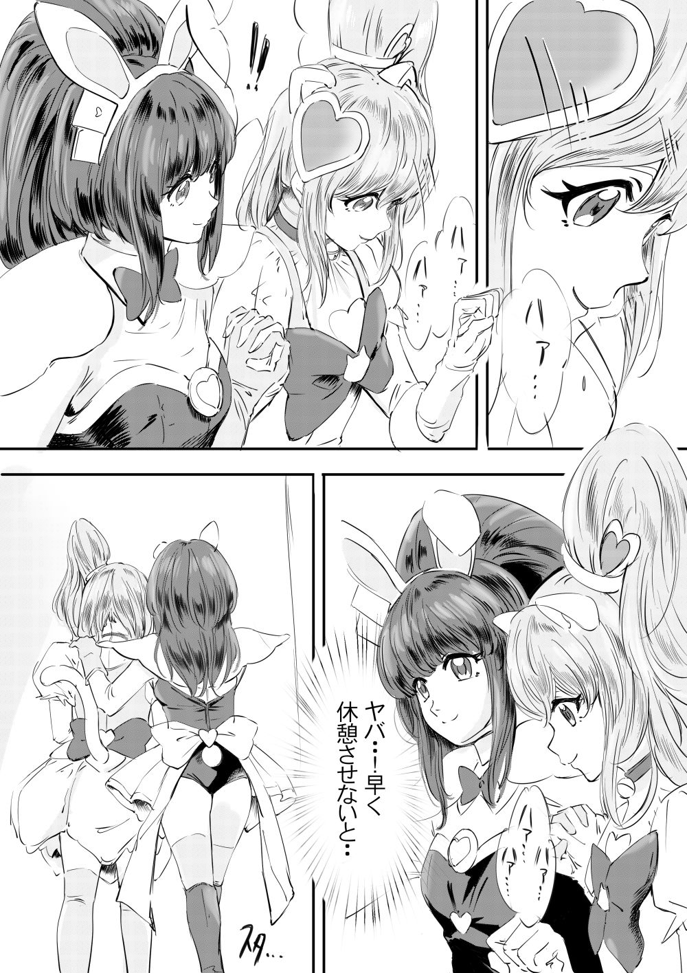 サンプル画像3:着ぐるみの中覗いてみる・・？(Anims) [d_531365]