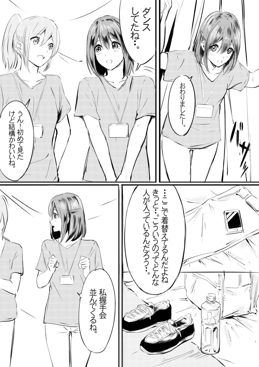 着ぐるみの中覗いてみる・・？