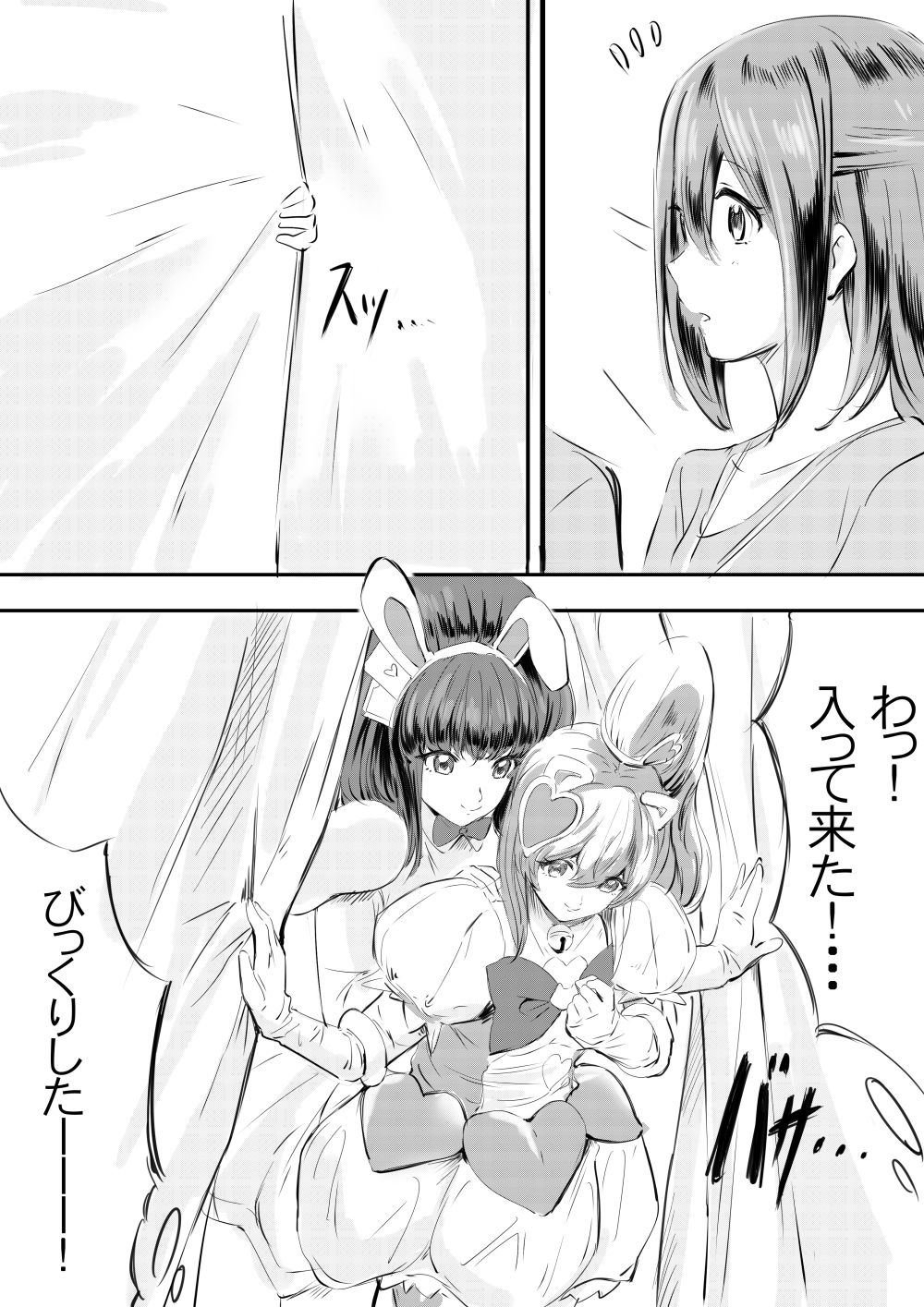 サンプル画像5:着ぐるみの中覗いてみる・・？(Anims) [d_531365]