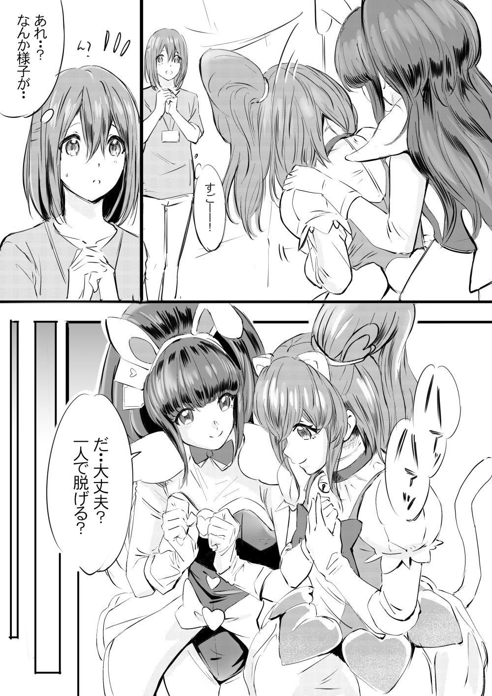 着ぐるみの中覗いてみる・・？