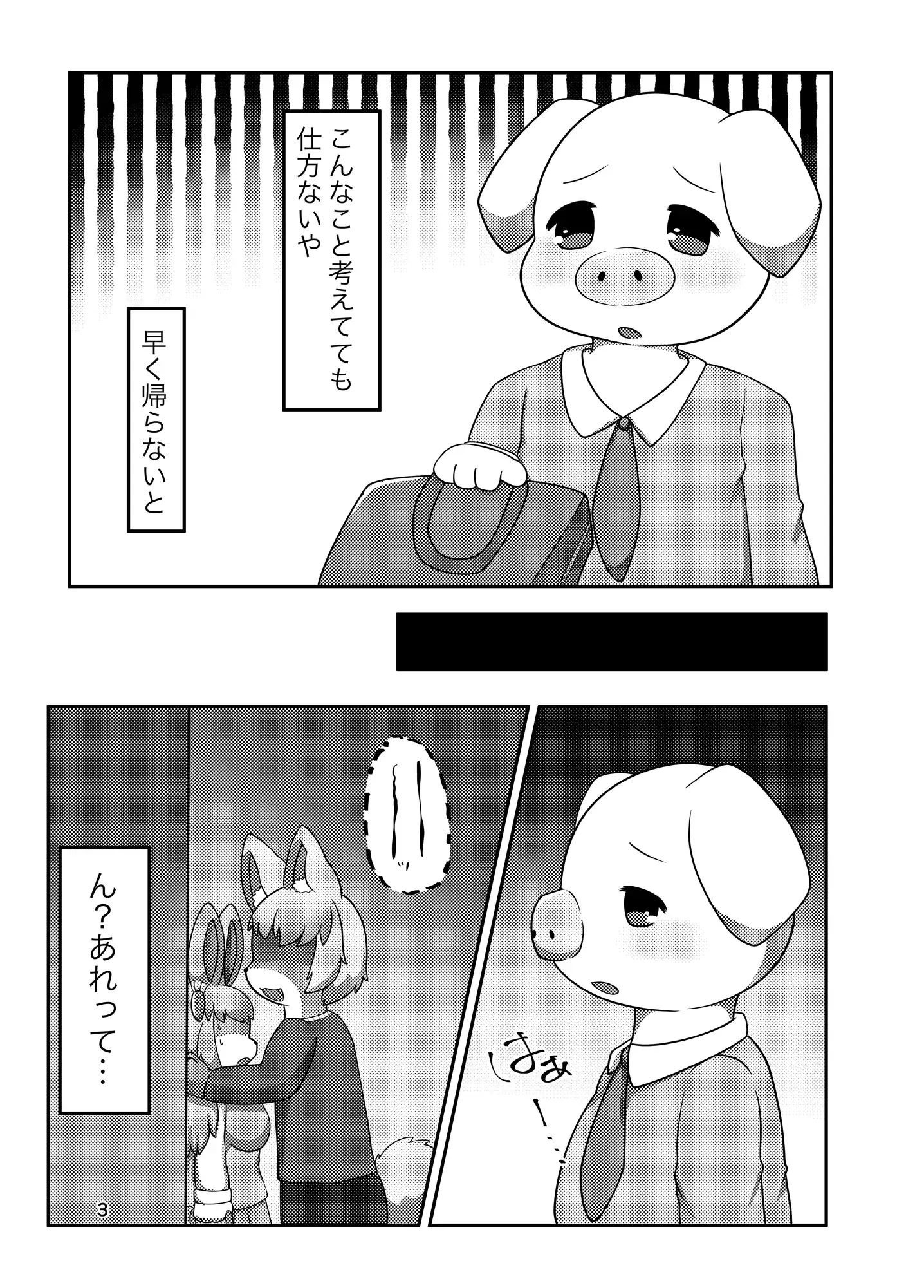 サンプル画像2:とうめいになっちゃった！(Noaria) [d_531370]