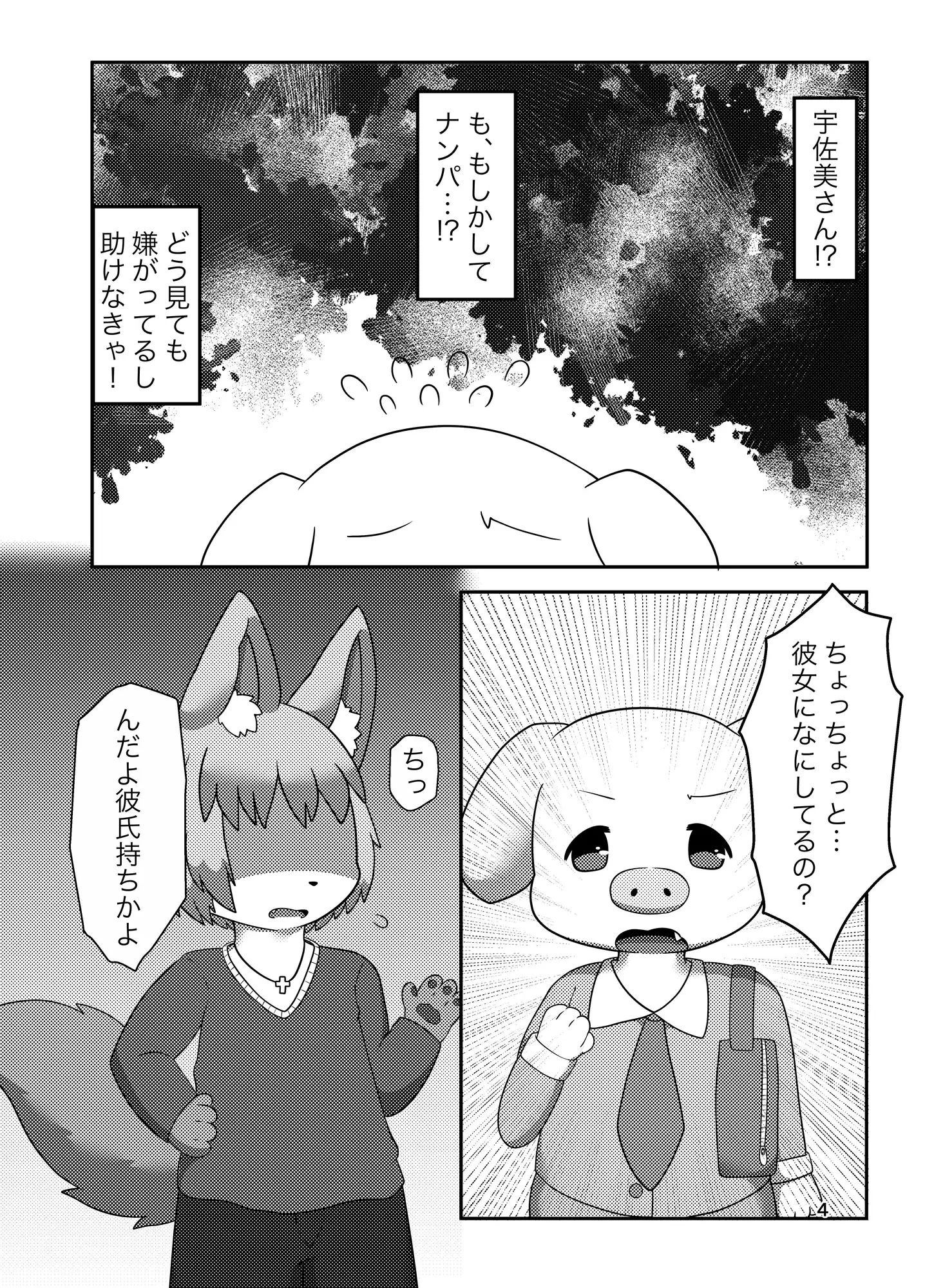 サンプル画像3:とうめいになっちゃった！(Noaria) [d_531370]