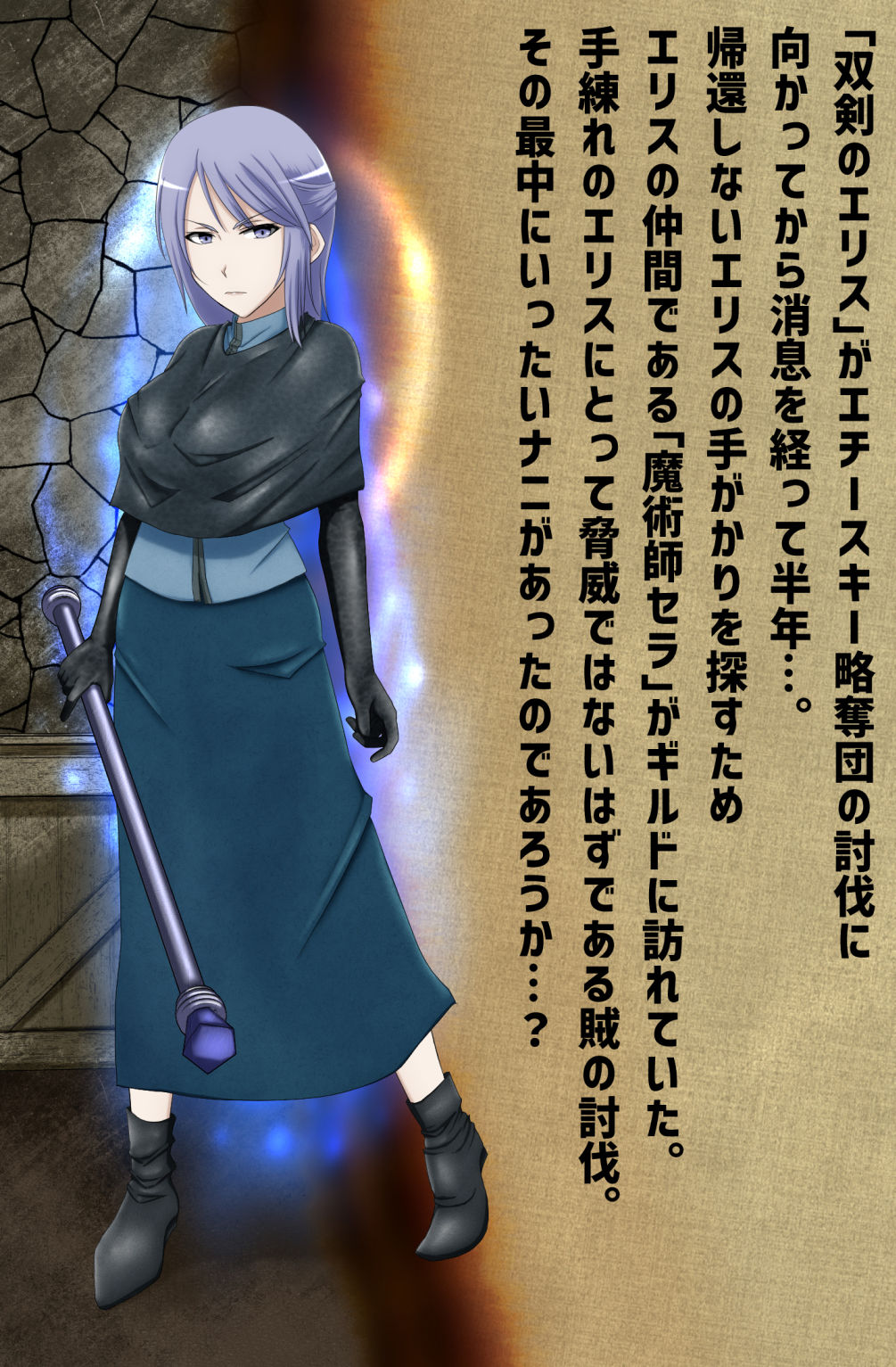 LOSER 敗北伝 〜純潔の魔術師〜のサンプル画像 6