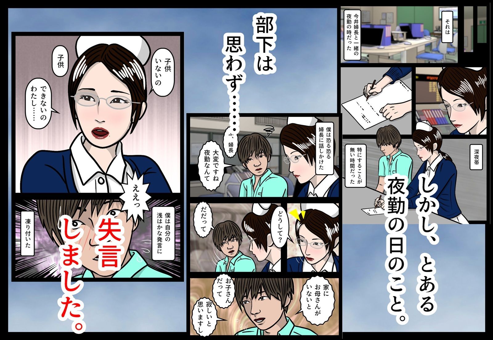 サンプル画像3:僕は先輩の奥さんとセックスしちゃいました！(杜こすた) [d_531479]