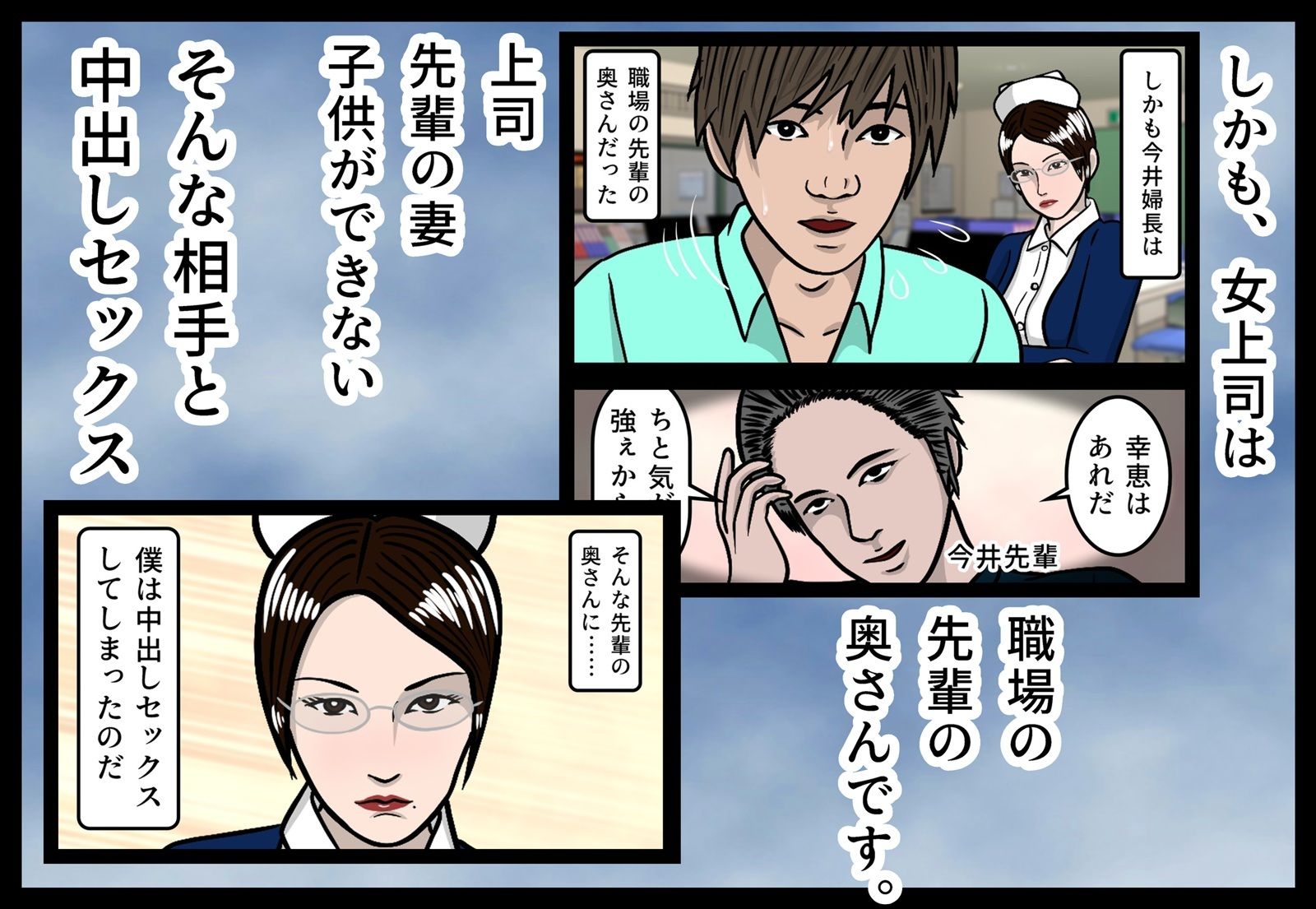 サンプル画像4:僕は先輩の奥さんとセックスしちゃいました！(杜こすた) [d_531479]