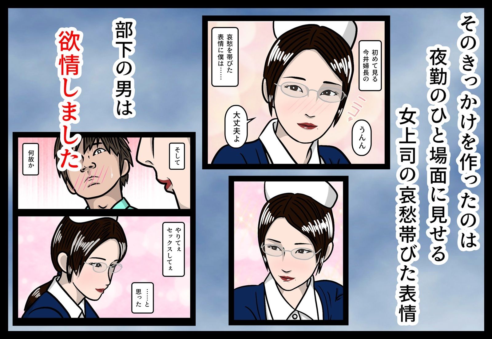 サンプル画像5:僕は先輩の奥さんとセックスしちゃいました！(杜こすた) [d_531479]