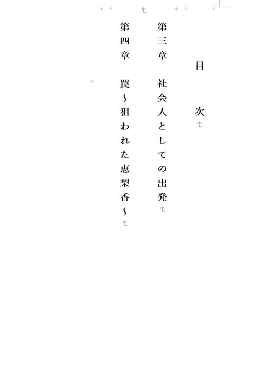 サンプル画像2:被虐の少女  第2巻(立花祐輔) [d_531510]