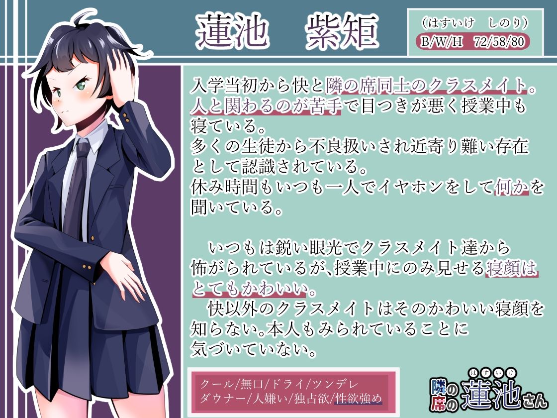 サンプル画像1:隣の席の蓮池さん(UpaUpa company) [d_531511]