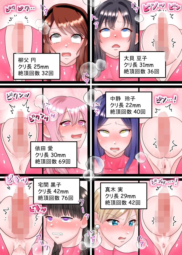 サンプル画像2:遭難！デカクリちんぽ島！！Part 4(てとらぽっとめろんてぃー) [d_531567]