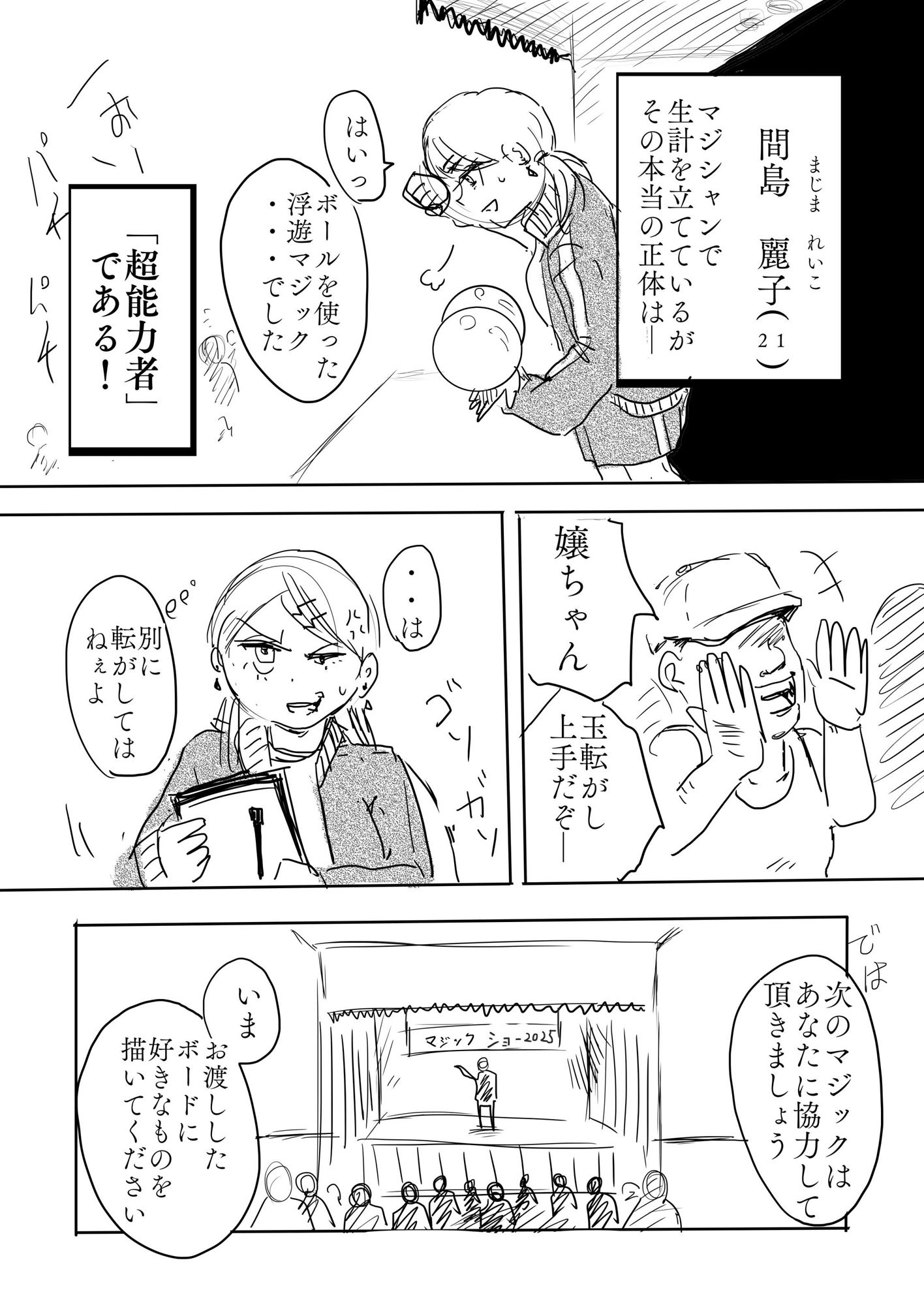 サンプル画像2:トリックorトリート(クリフジキセキ) [d_531573]