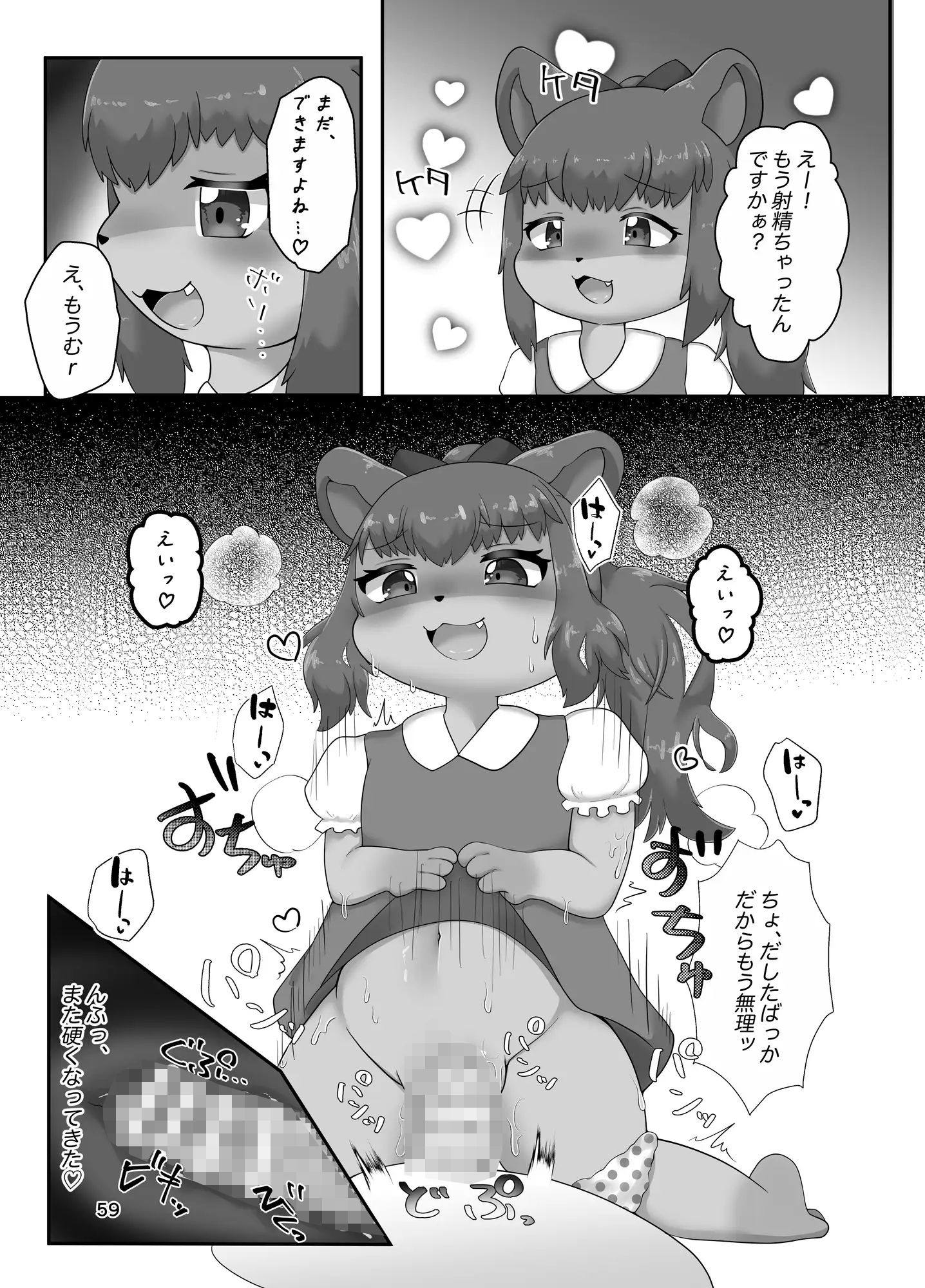 サンプル画像2:ぷにわん1月号(Noaria) [d_531593]