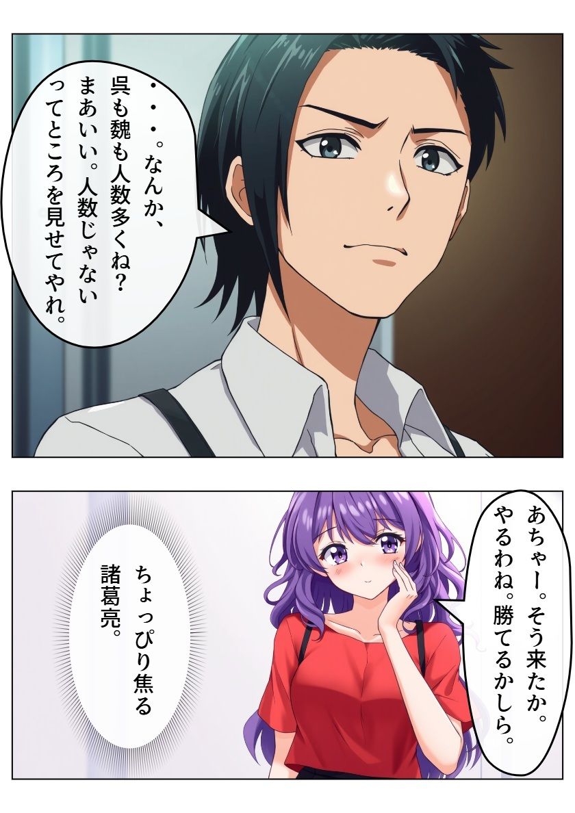 サンプル画像1:アイドル三国時代V(サン・マテリアル) [d_531614]