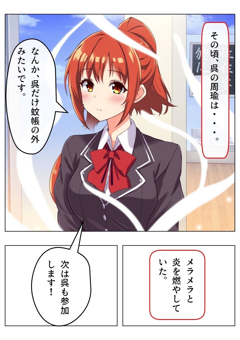 サンプル画像5:アイドル三国時代VI(サン・マテリアル) [d_531617]