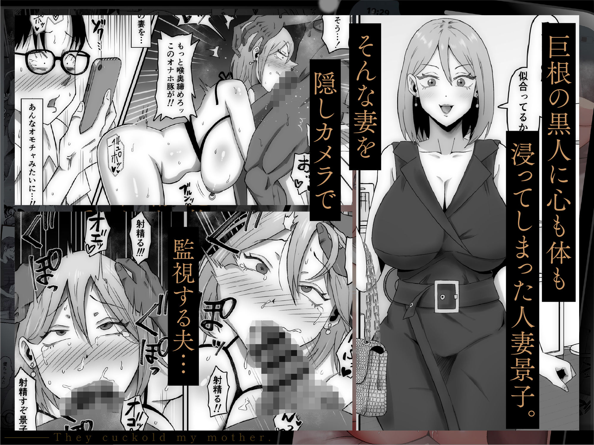 サンプル画像1:母バナレ3(サムライバナナ) [d_531618]