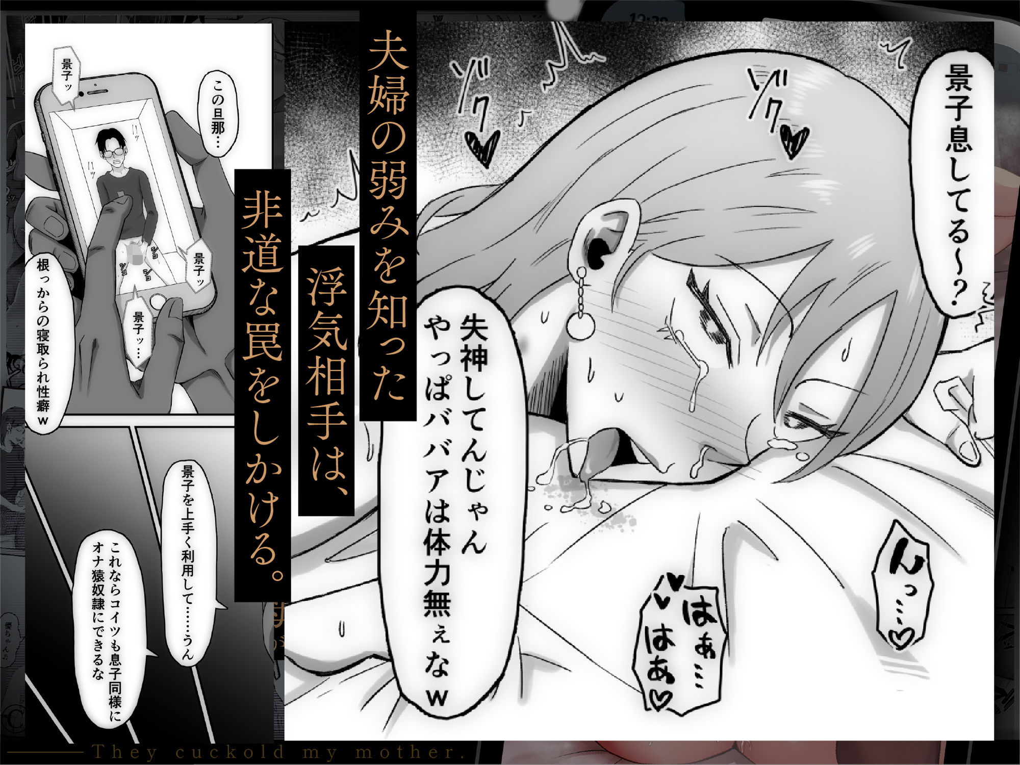 サンプル画像4:母バナレ3(サムライバナナ) [d_531618]